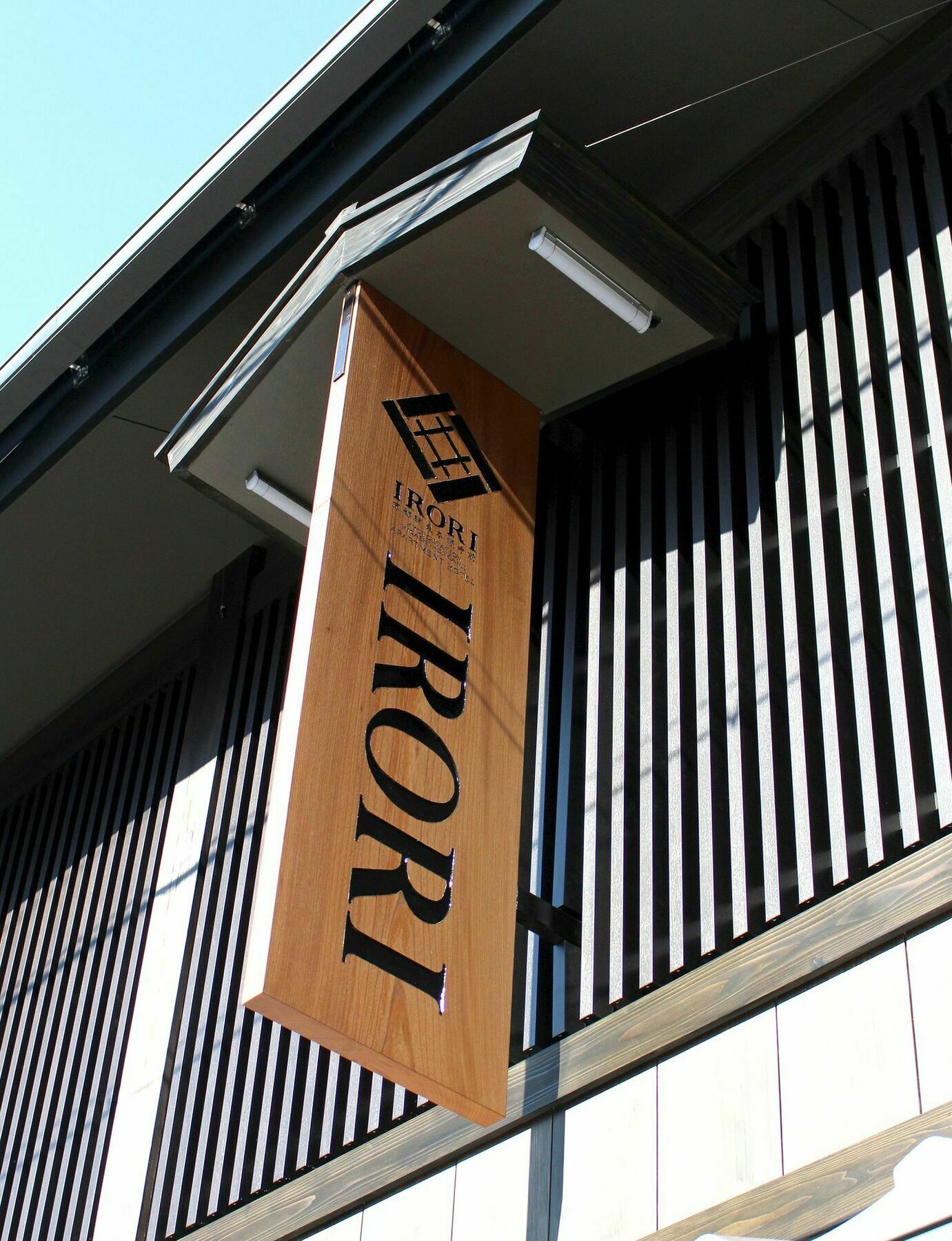 酒店 Irori Station Higashi-honganji 京都